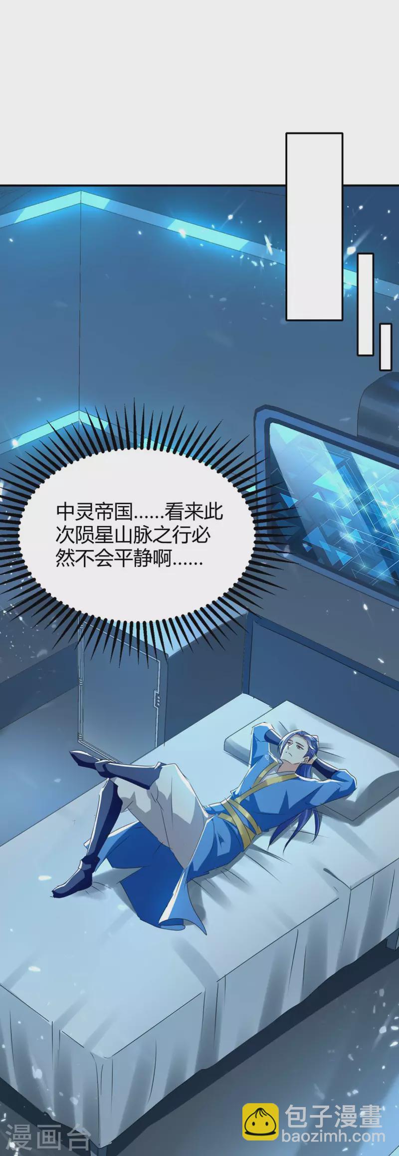 第242话 色诱13