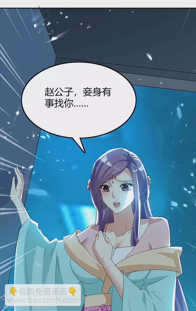 第242话 色诱15