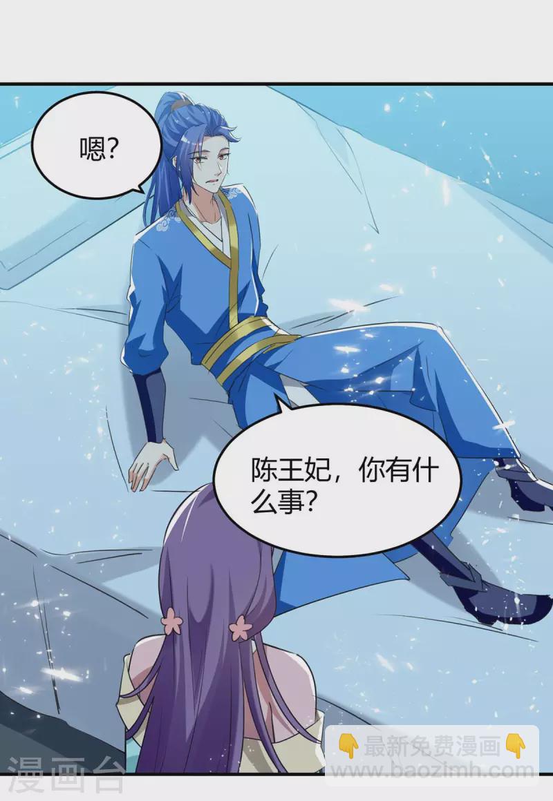 第242话 色诱18
