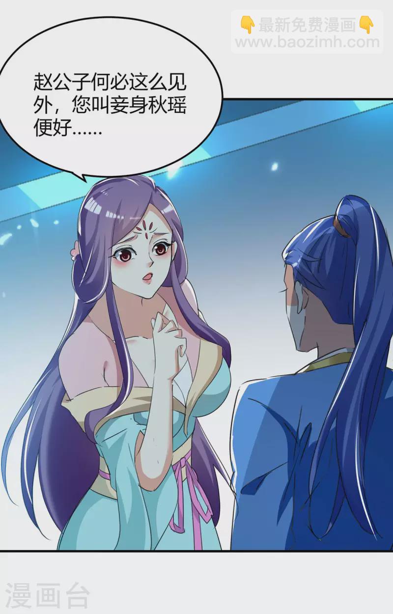 第242话 色诱19