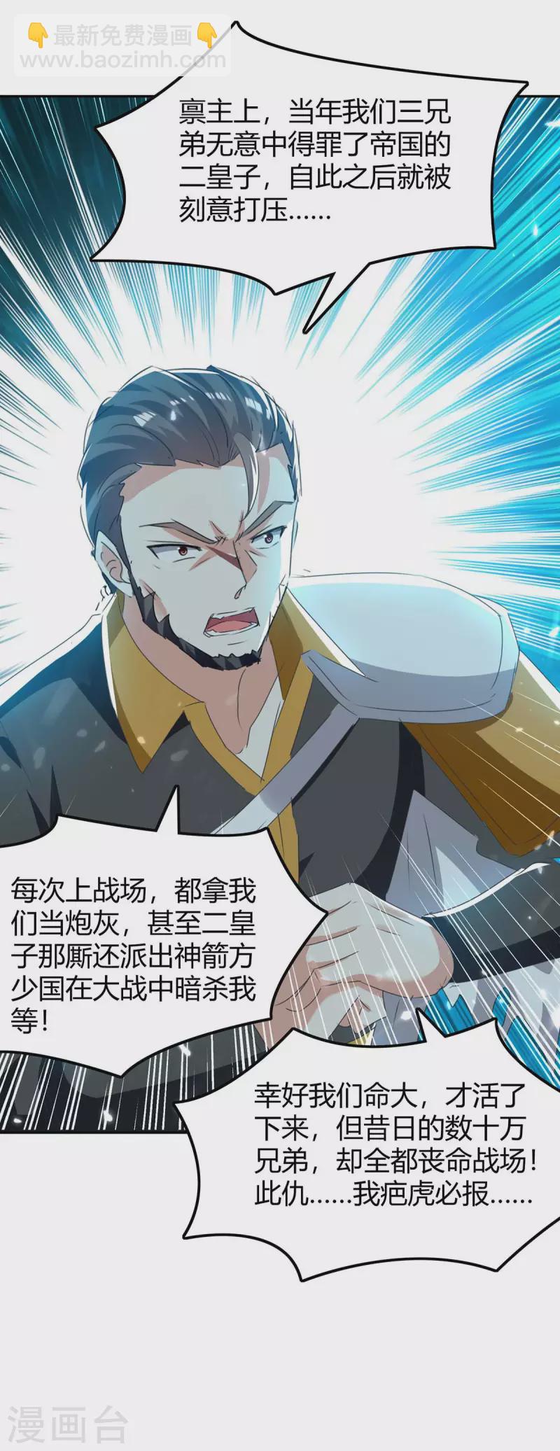 第242话 色诱2