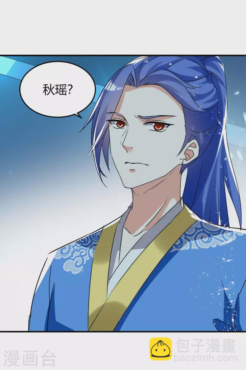 第242话 色诱20