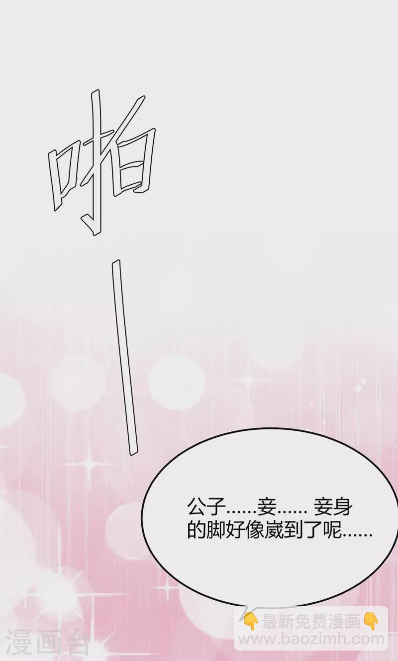 第242话 色诱26