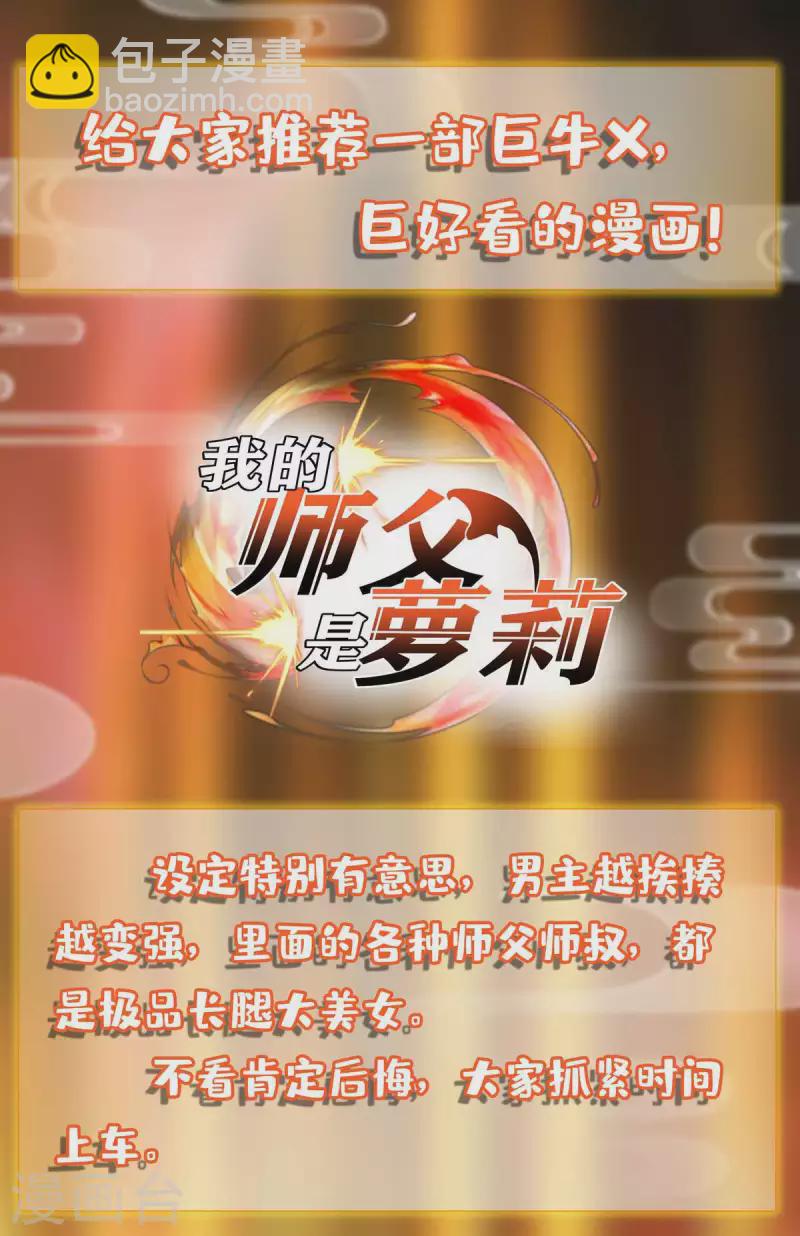 第242话 色诱29