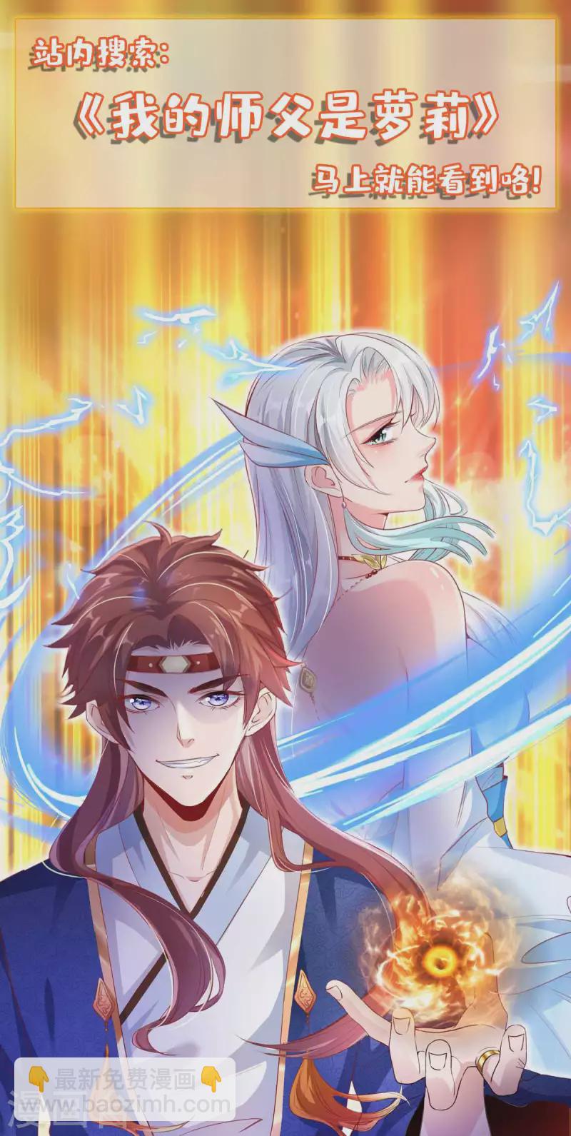 第242话 色诱30