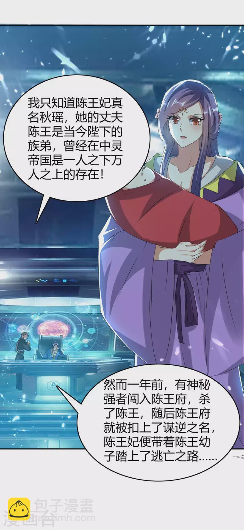 第242话 色诱6