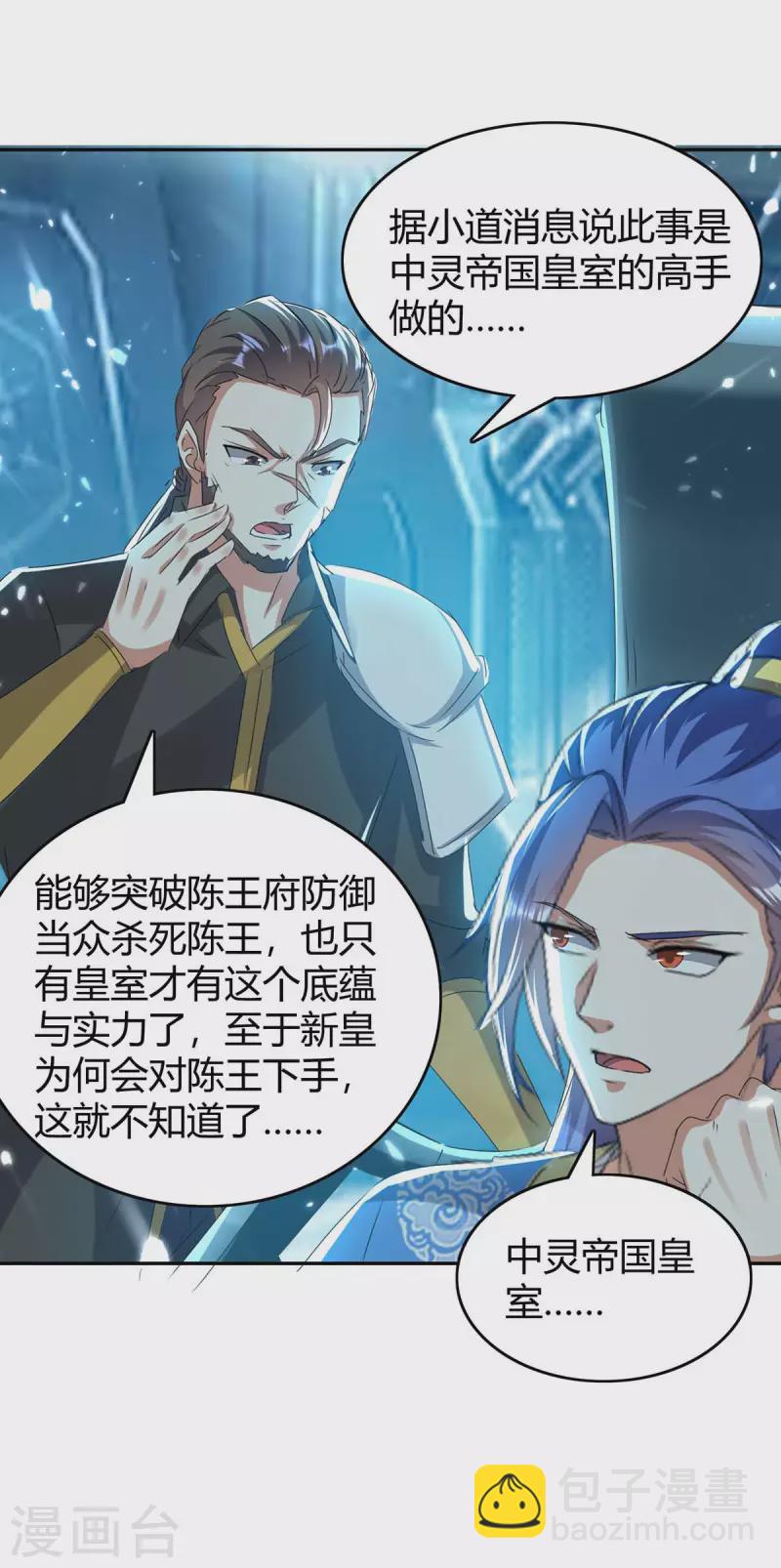 第242话 色诱7