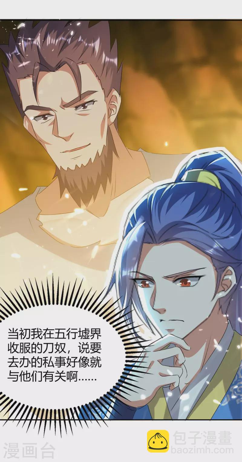 第242话 色诱8