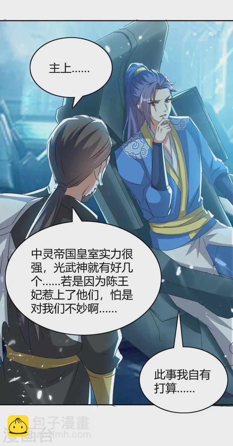 第242话 色诱9