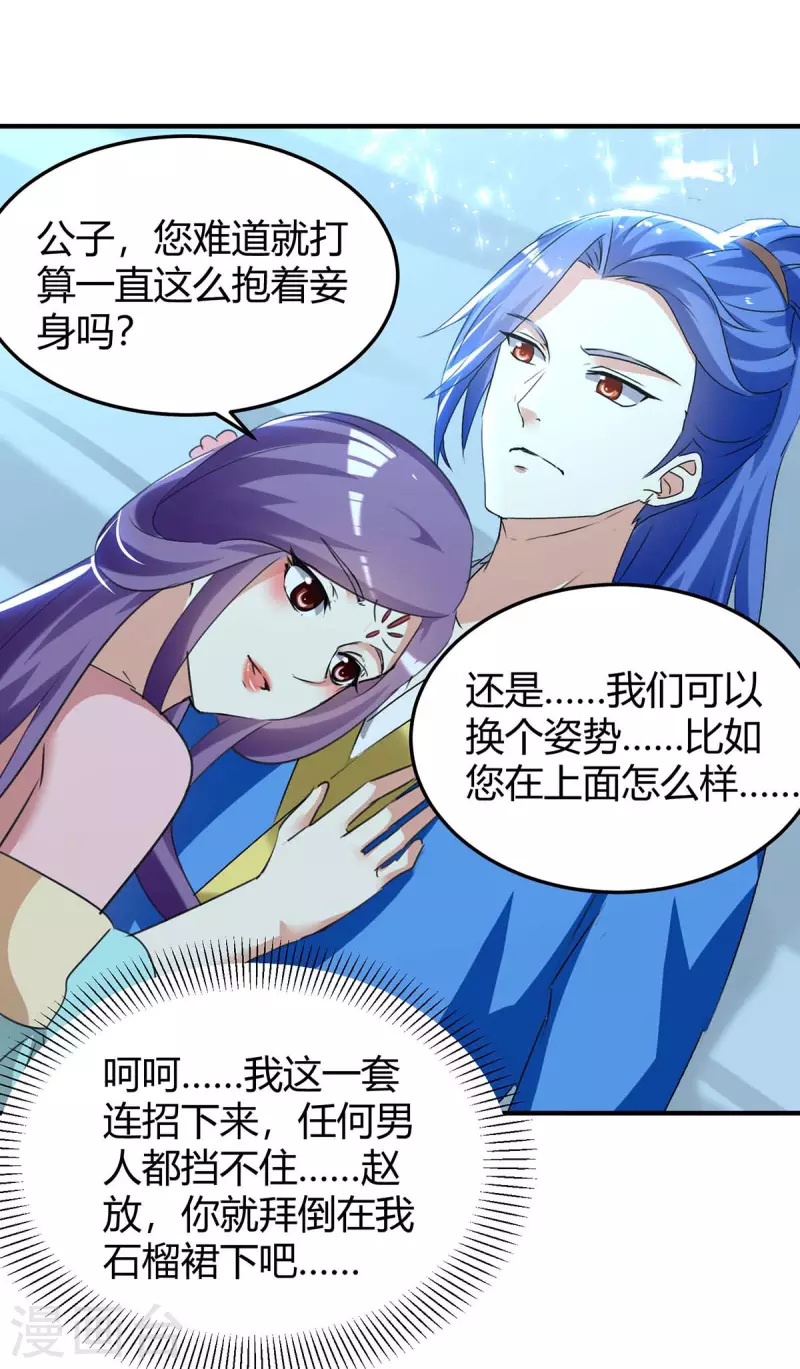 第243话 接二连三0