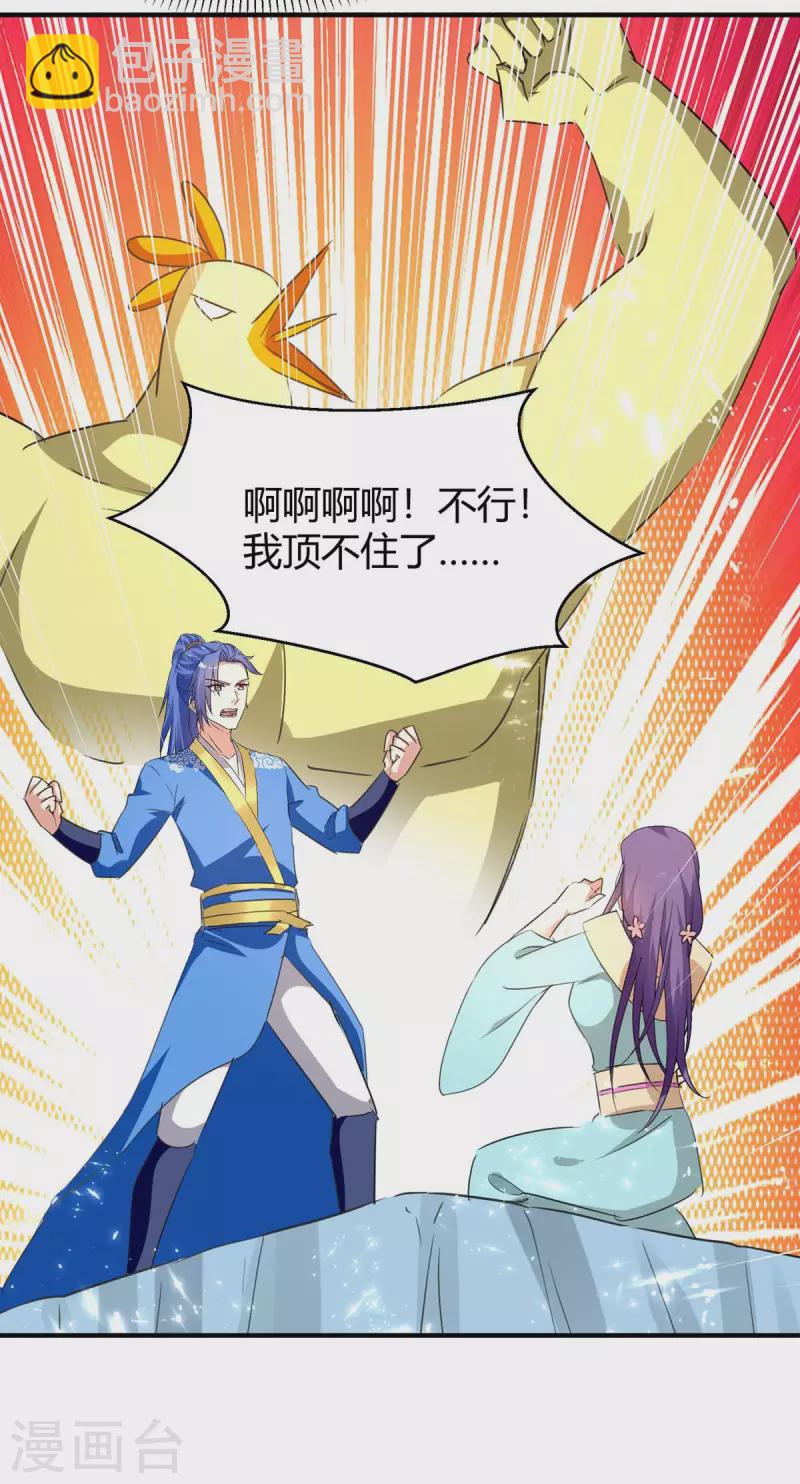 第243话 接二连三1