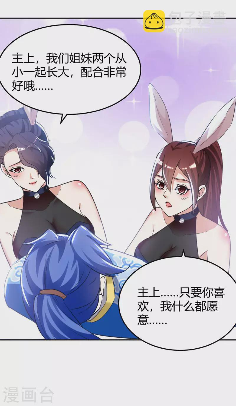 第243话 接二连三10