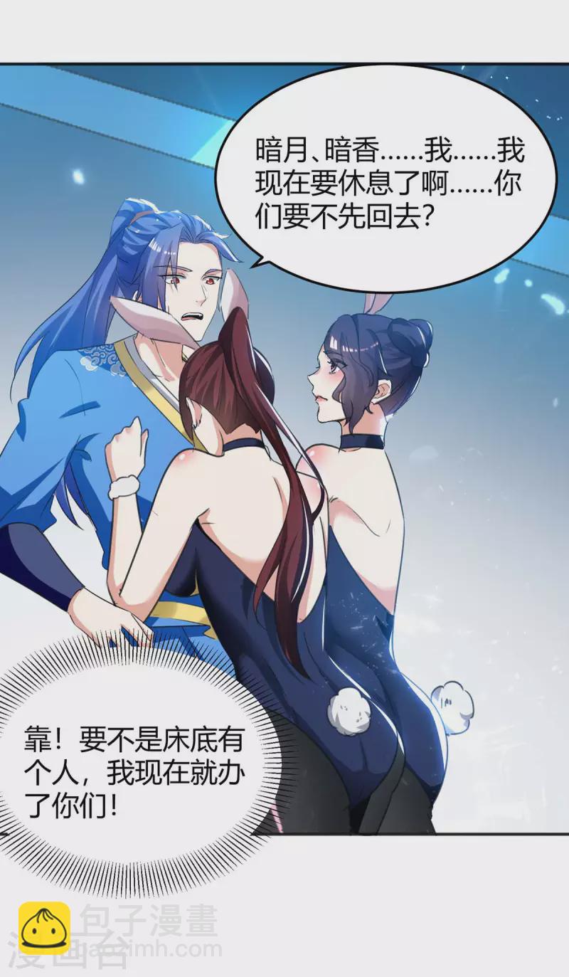 第243话 接二连三11