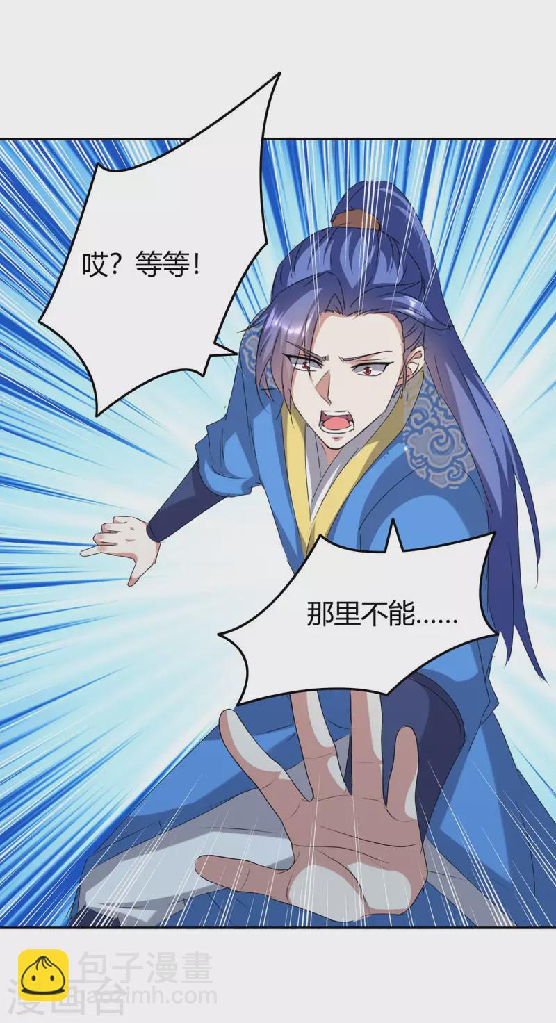 第243话 接二连三19