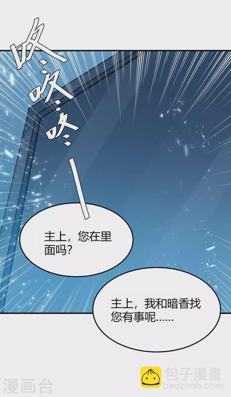 第243话 接二连三2
