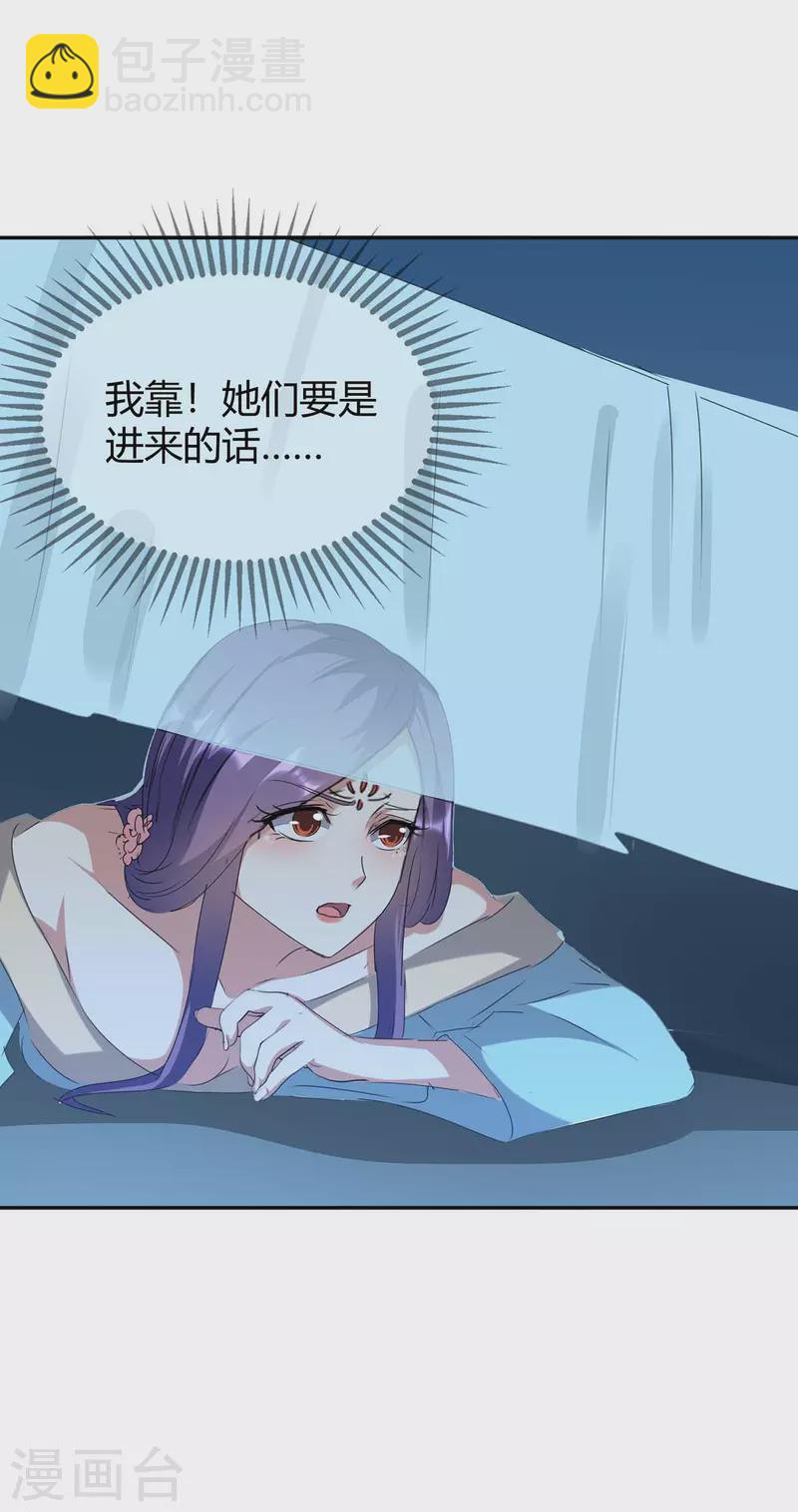 第243话 接二连三20