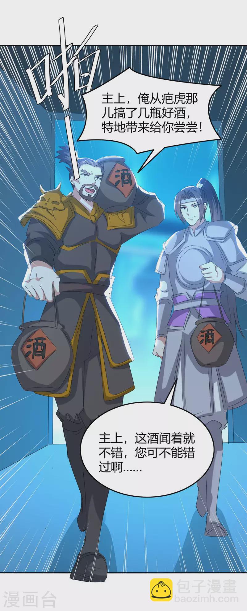 第243话 接二连三23