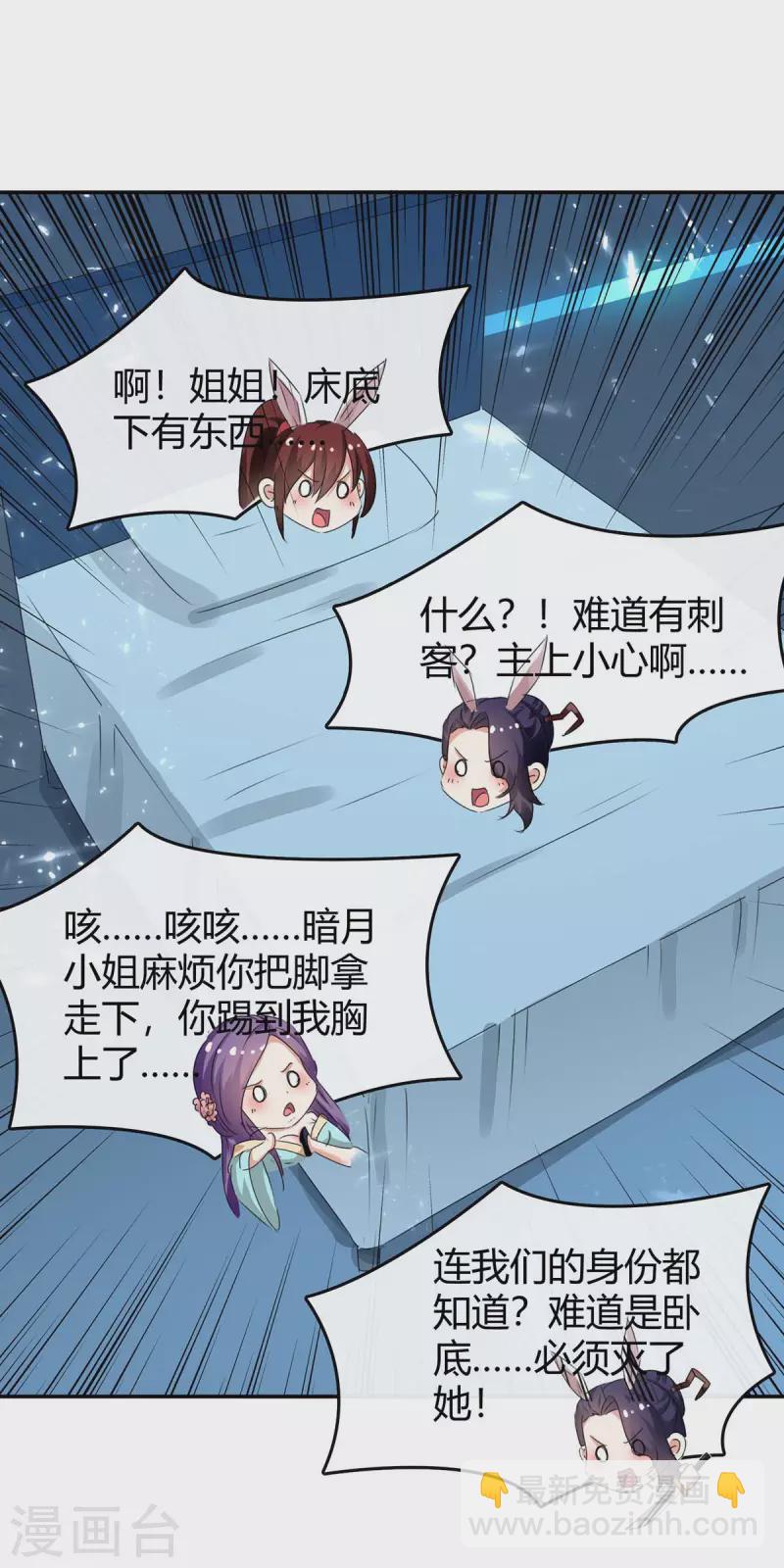 第243话 接二连三25