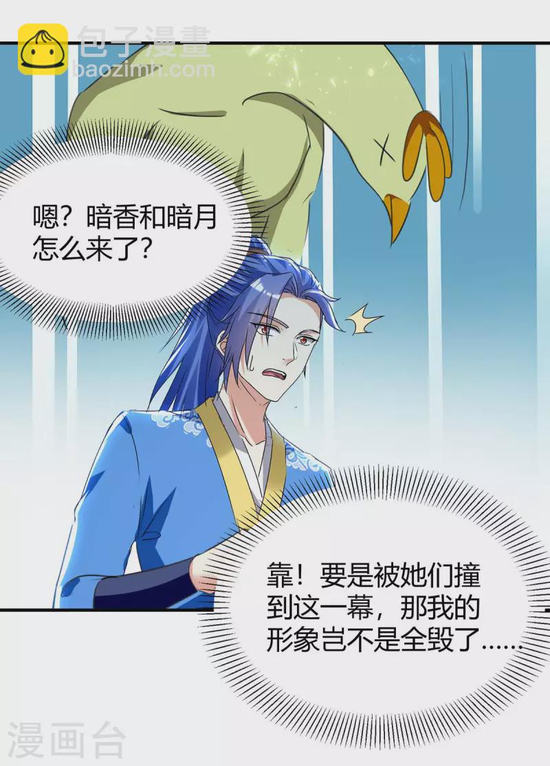 第243话 接二连三3