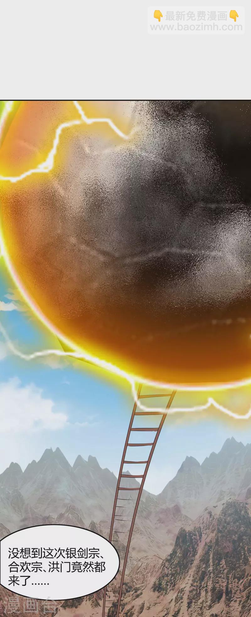 第244话 到达核心地带22
