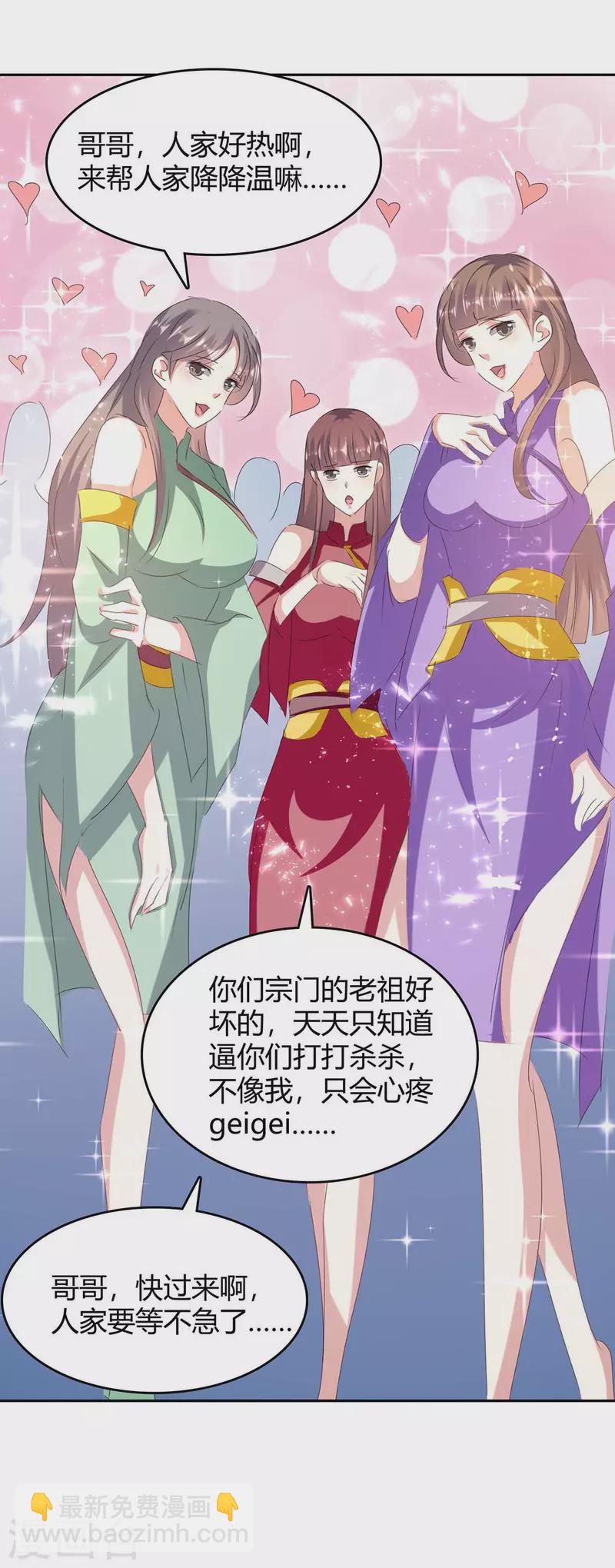 第244话 到达核心地带29