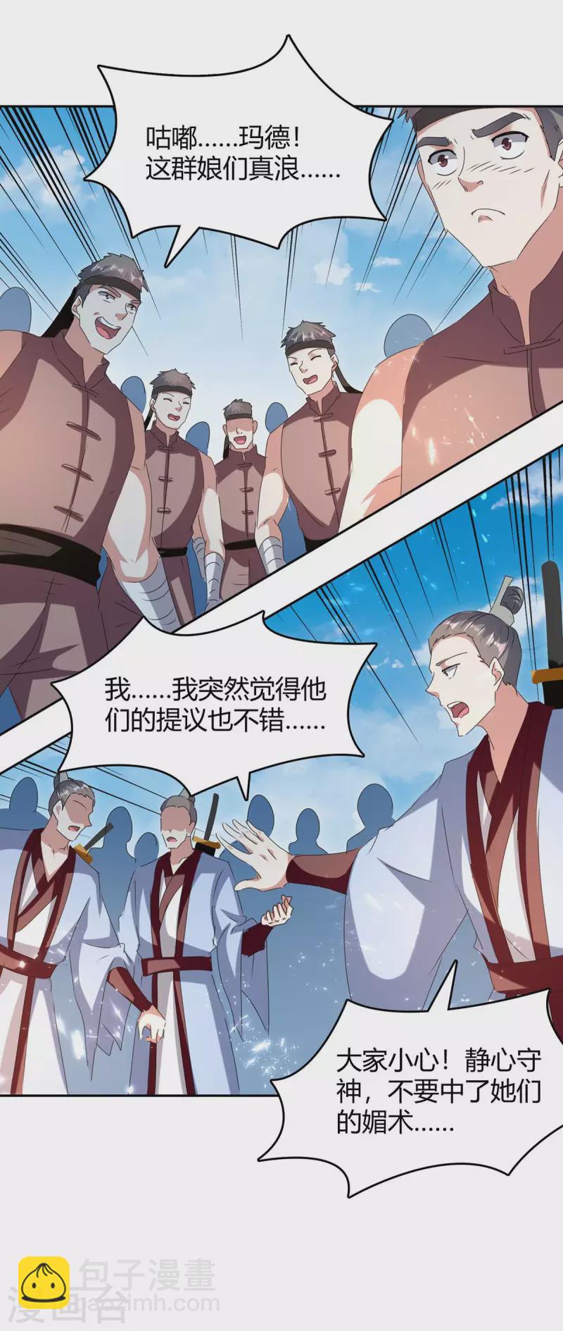 第244话 到达核心地带30