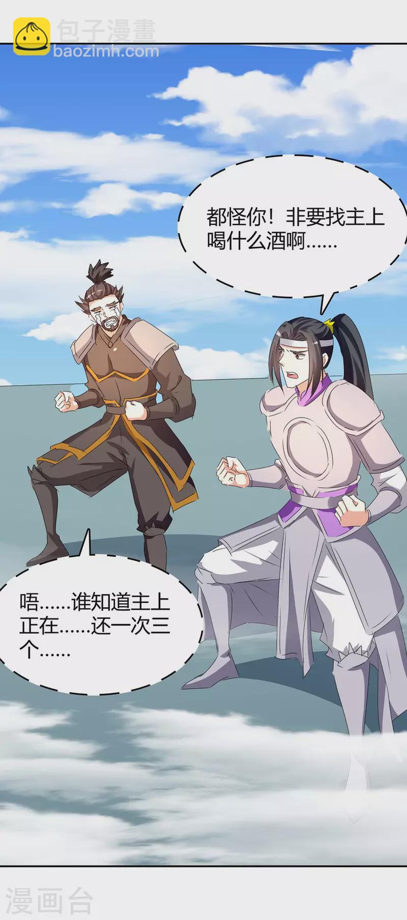 第244话 到达核心地带7