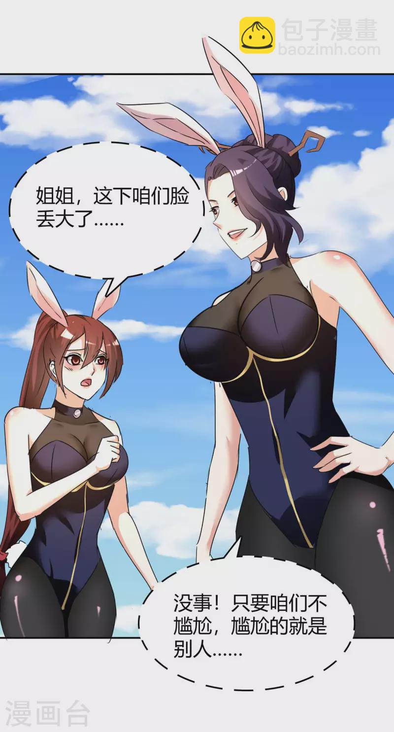 第244话 到达核心地带8
