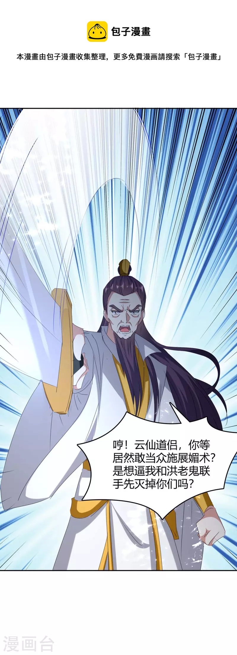 第245话 第一波较量0