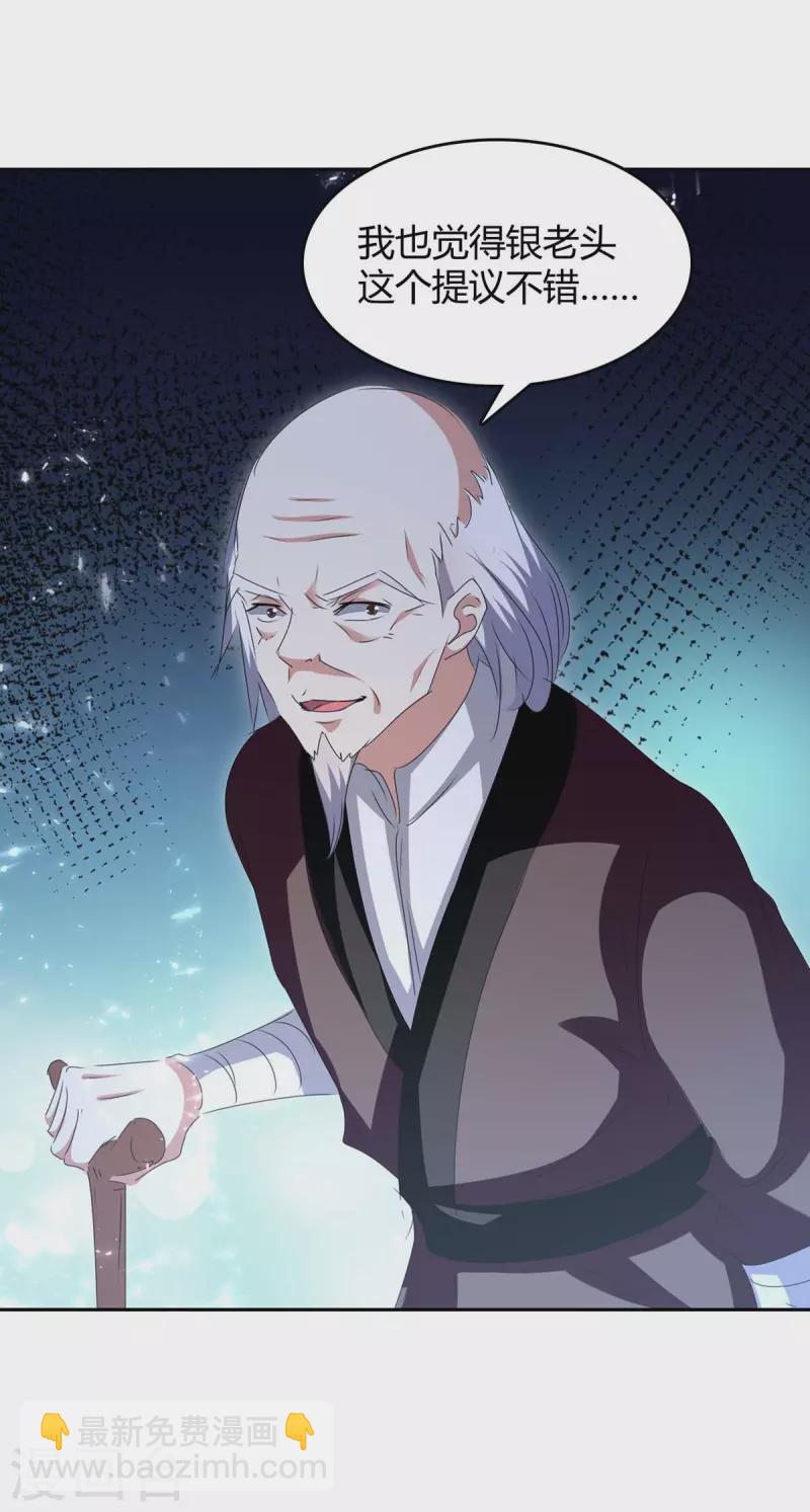 第245话 第一波较量1