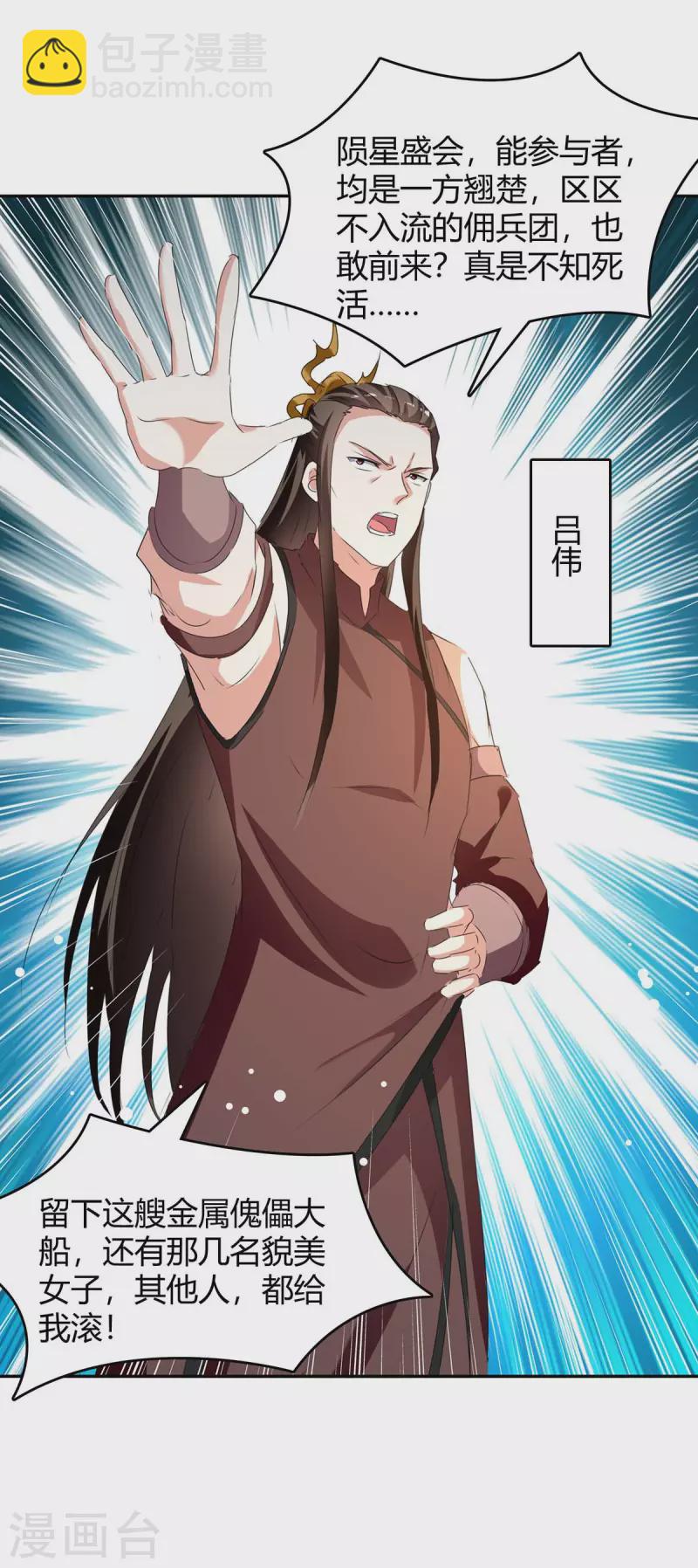 第245话 第一波较量10