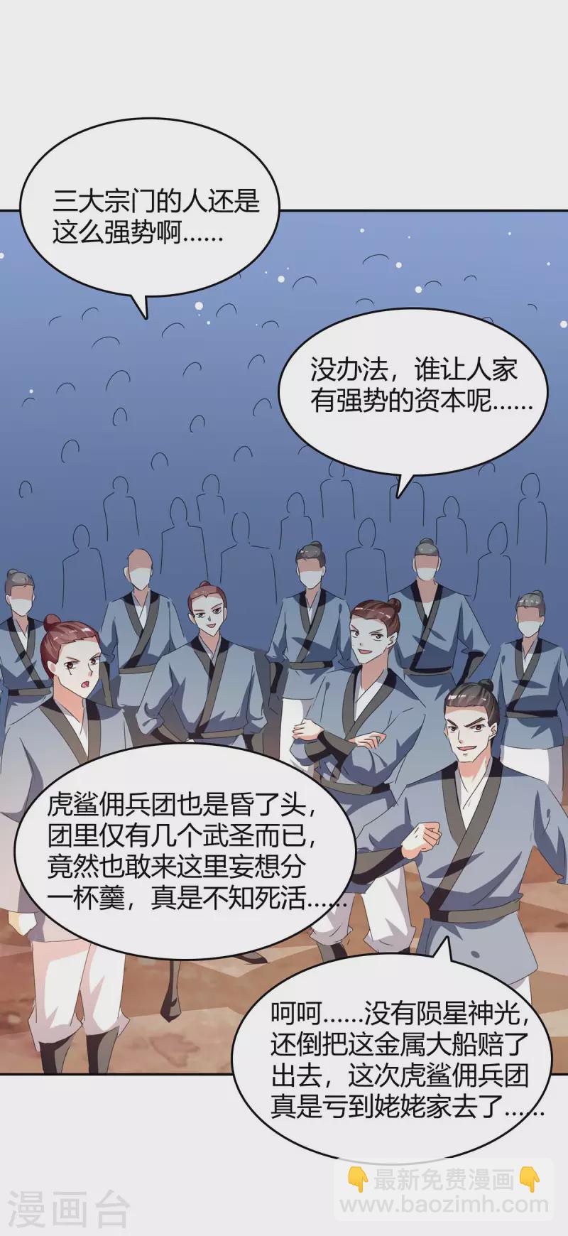 第245话 第一波较量11