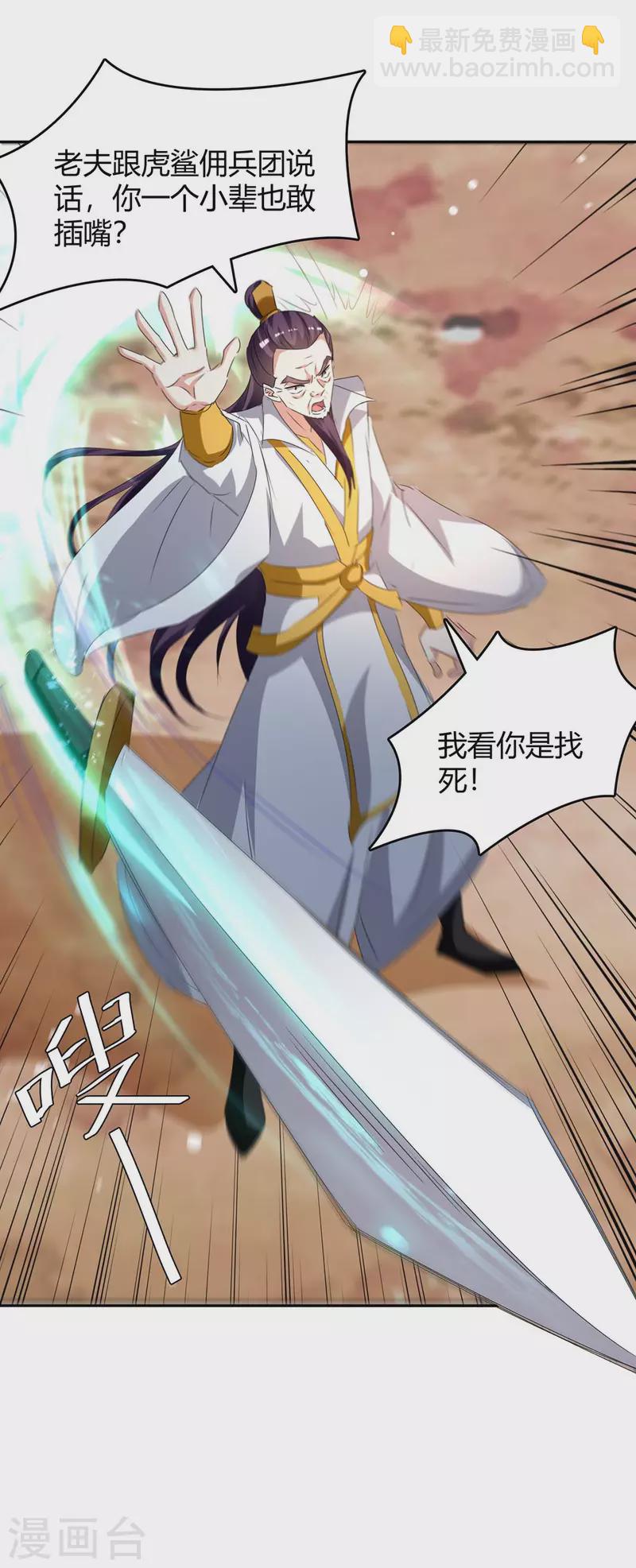 第245话 第一波较量13