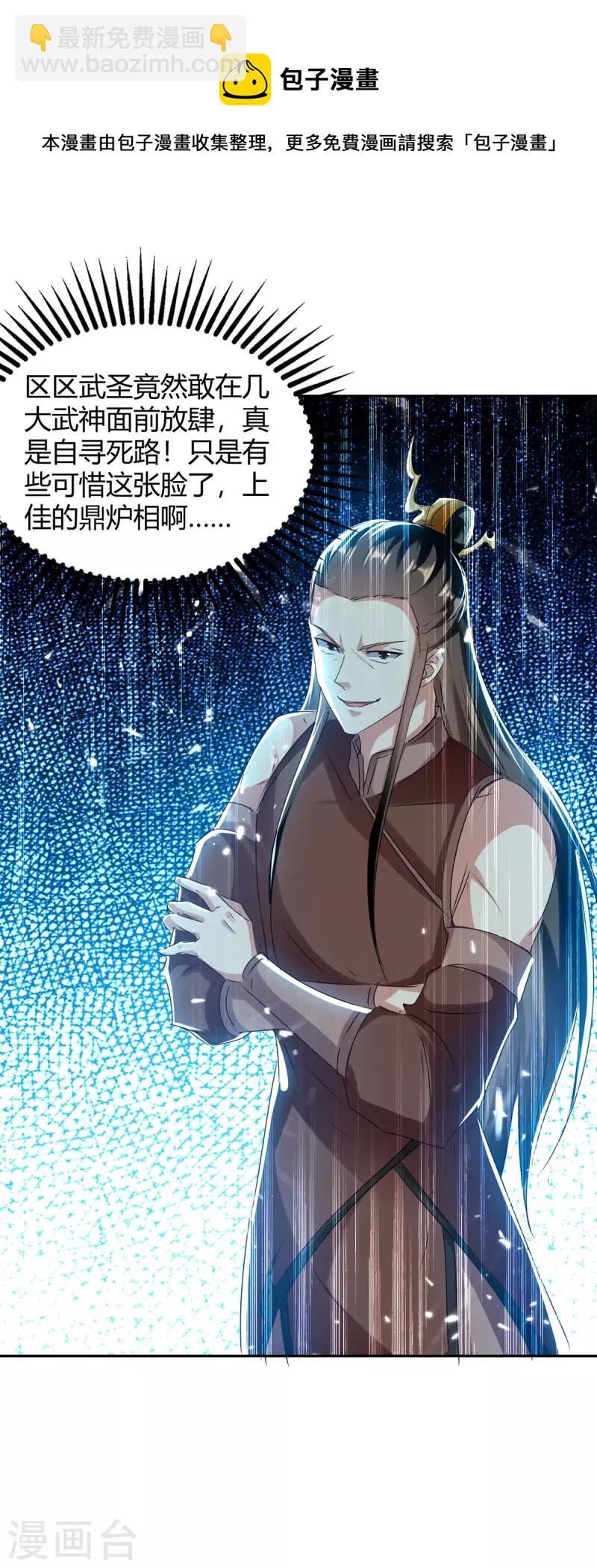 第245话 第一波较量14