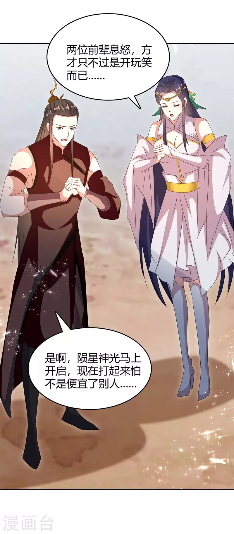 第245话 第一波较量2