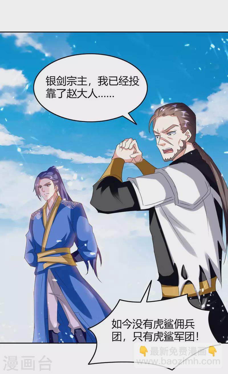 第245话 第一波较量22
