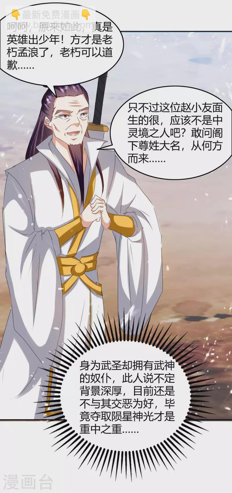 第245话 第一波较量23