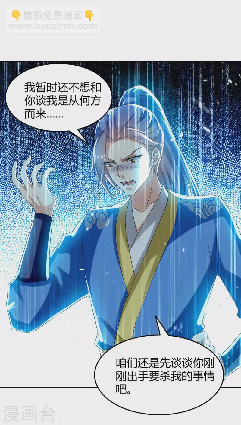 第245话 第一波较量24