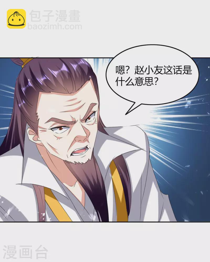 第245话 第一波较量25