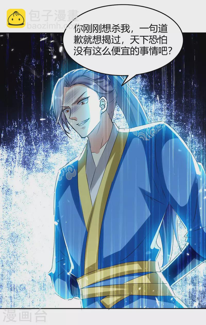 第245话 第一波较量26