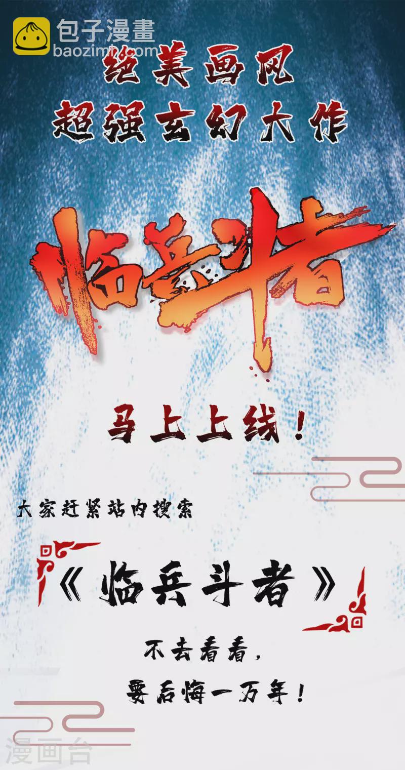 第245话 第一波较量29