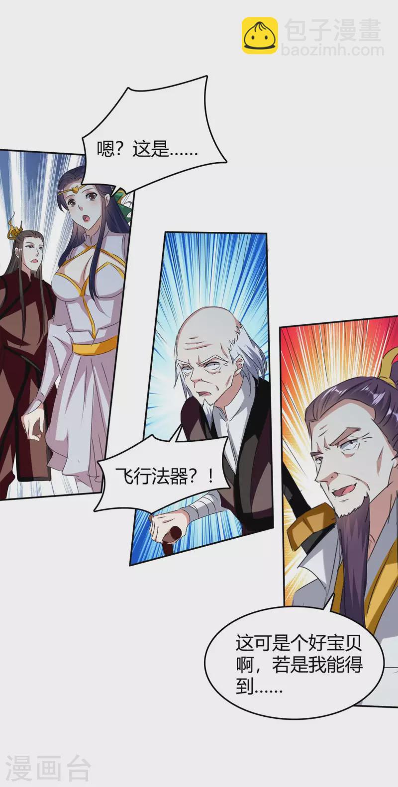 第245话 第一波较量5