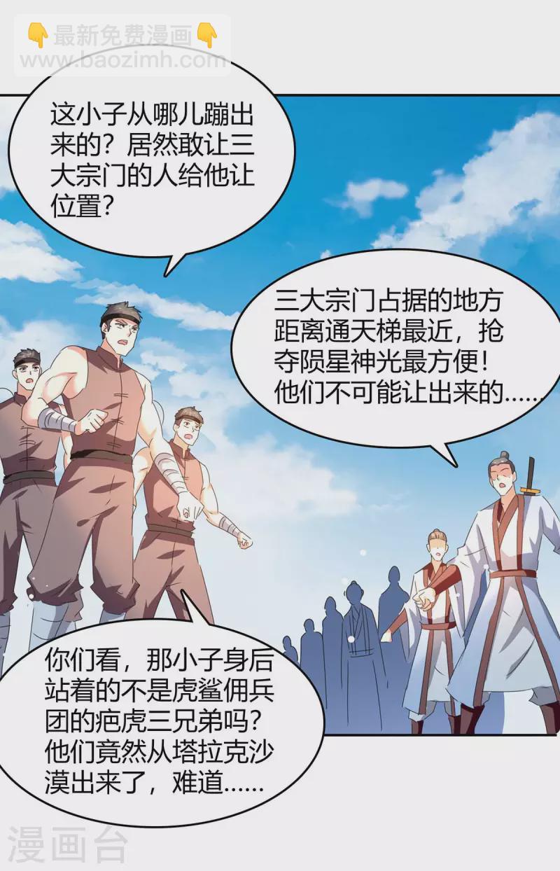 第245话 第一波较量7