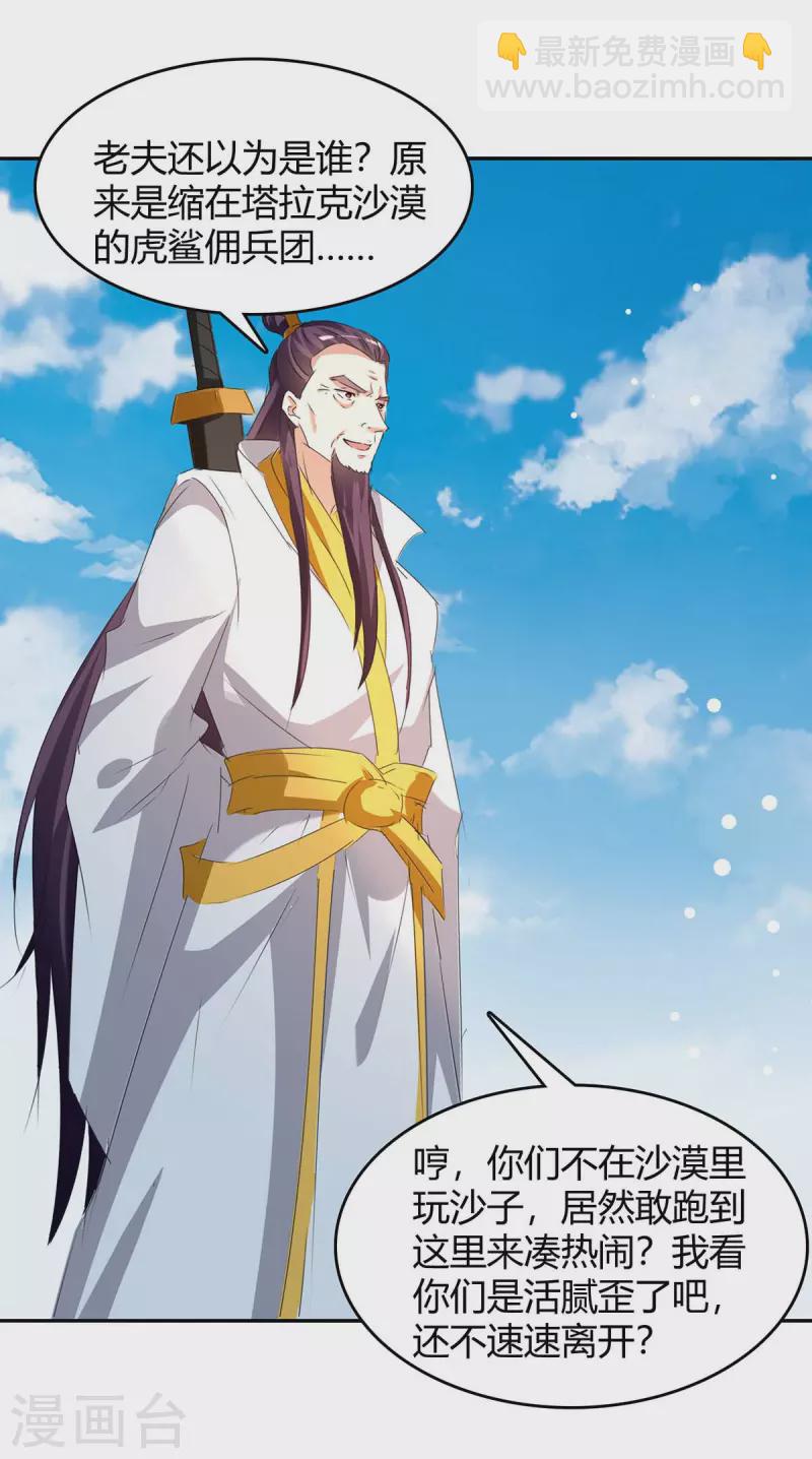 第245话 第一波较量8
