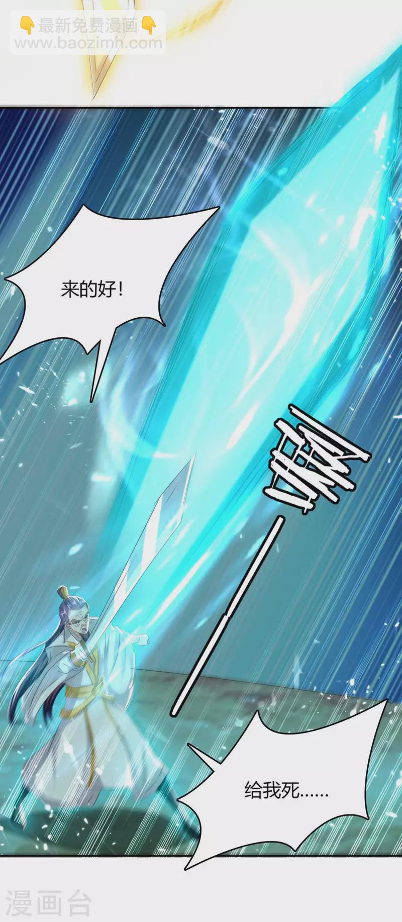 第246话 重遇刀奴1