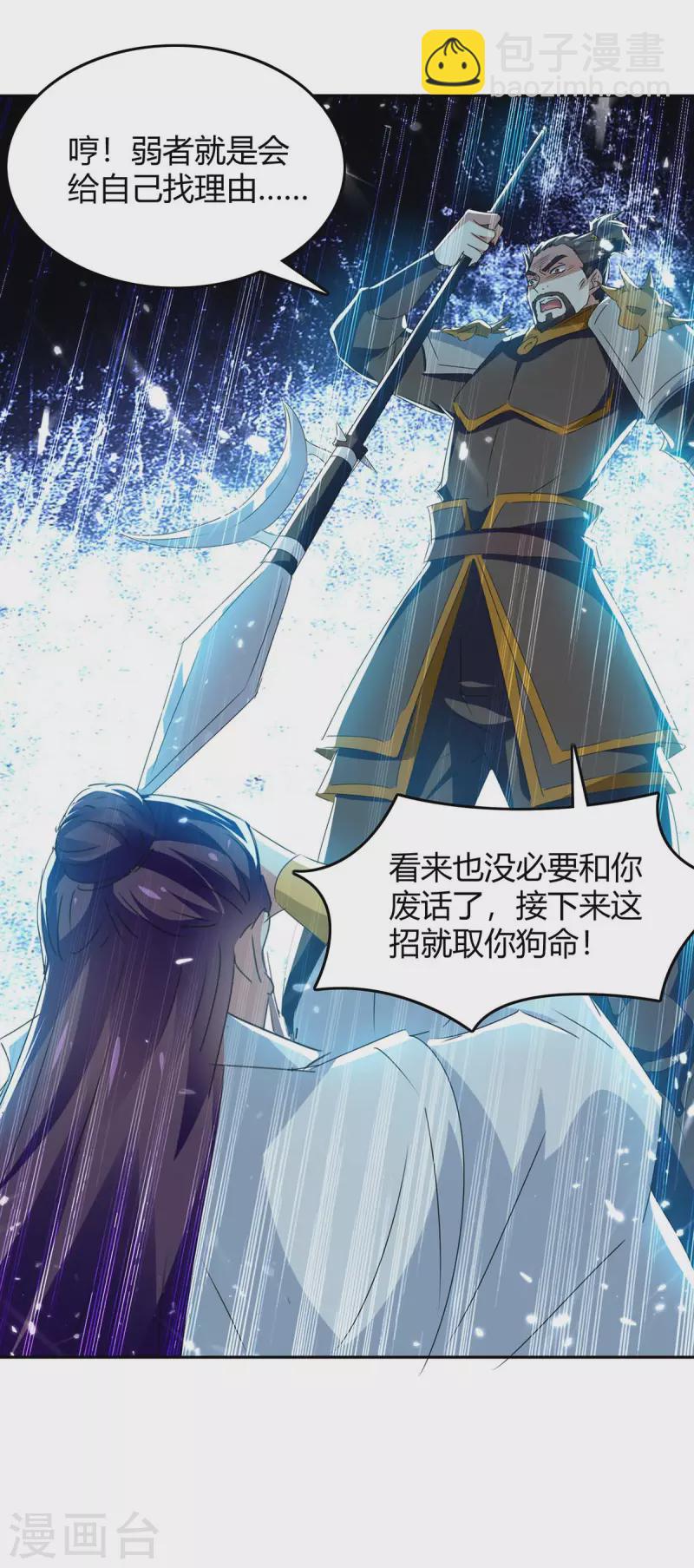 第246话 重遇刀奴14