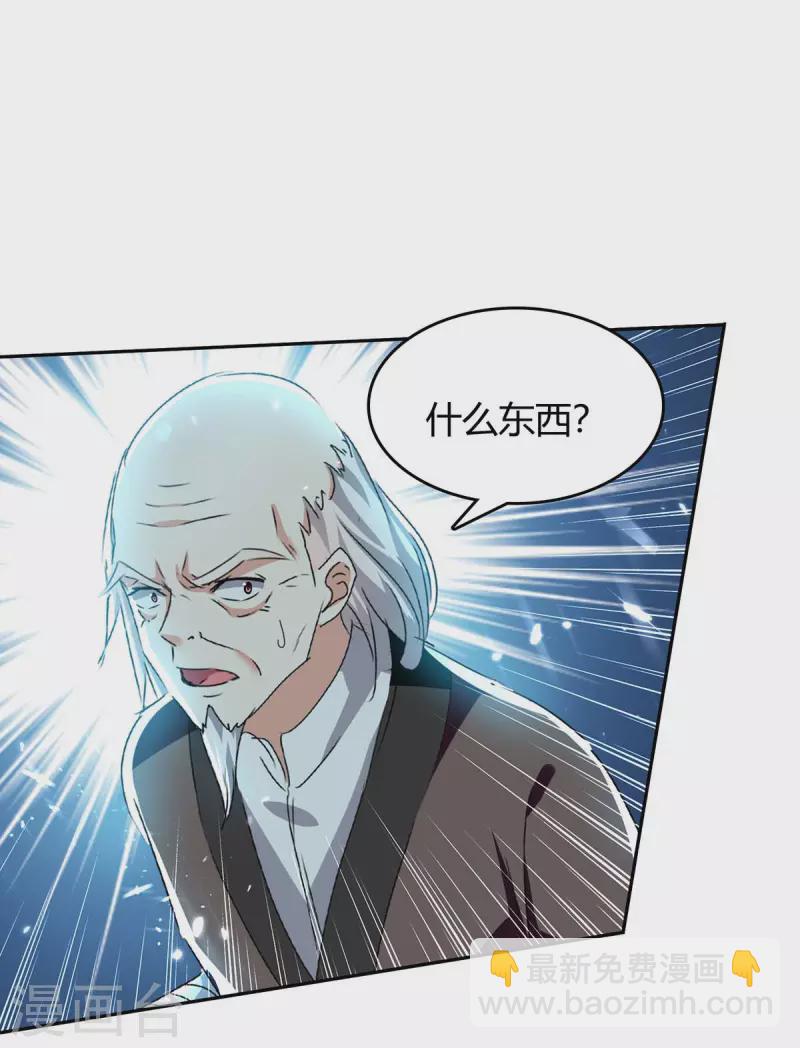 第246话 重遇刀奴22