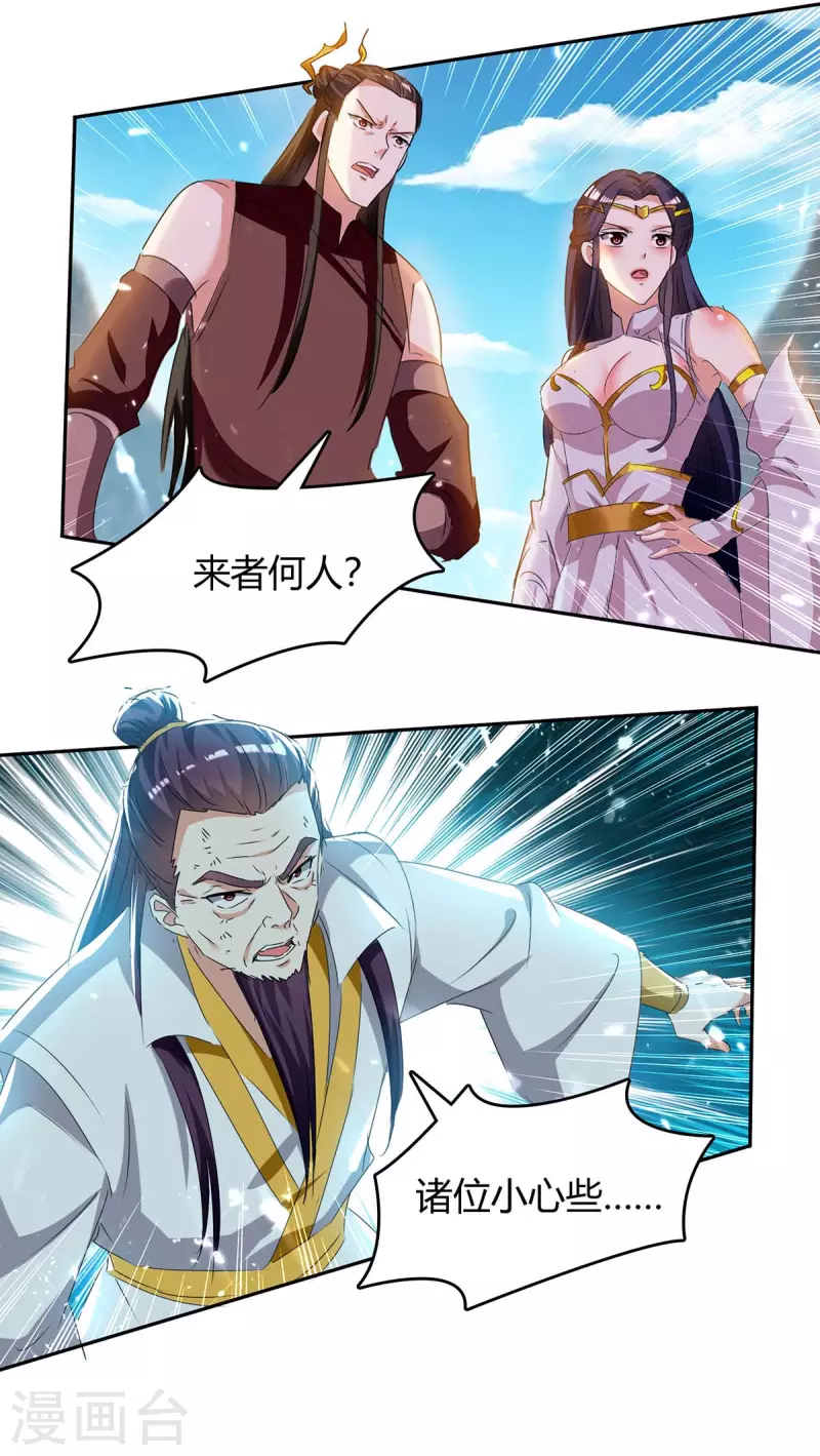 第246话 重遇刀奴23