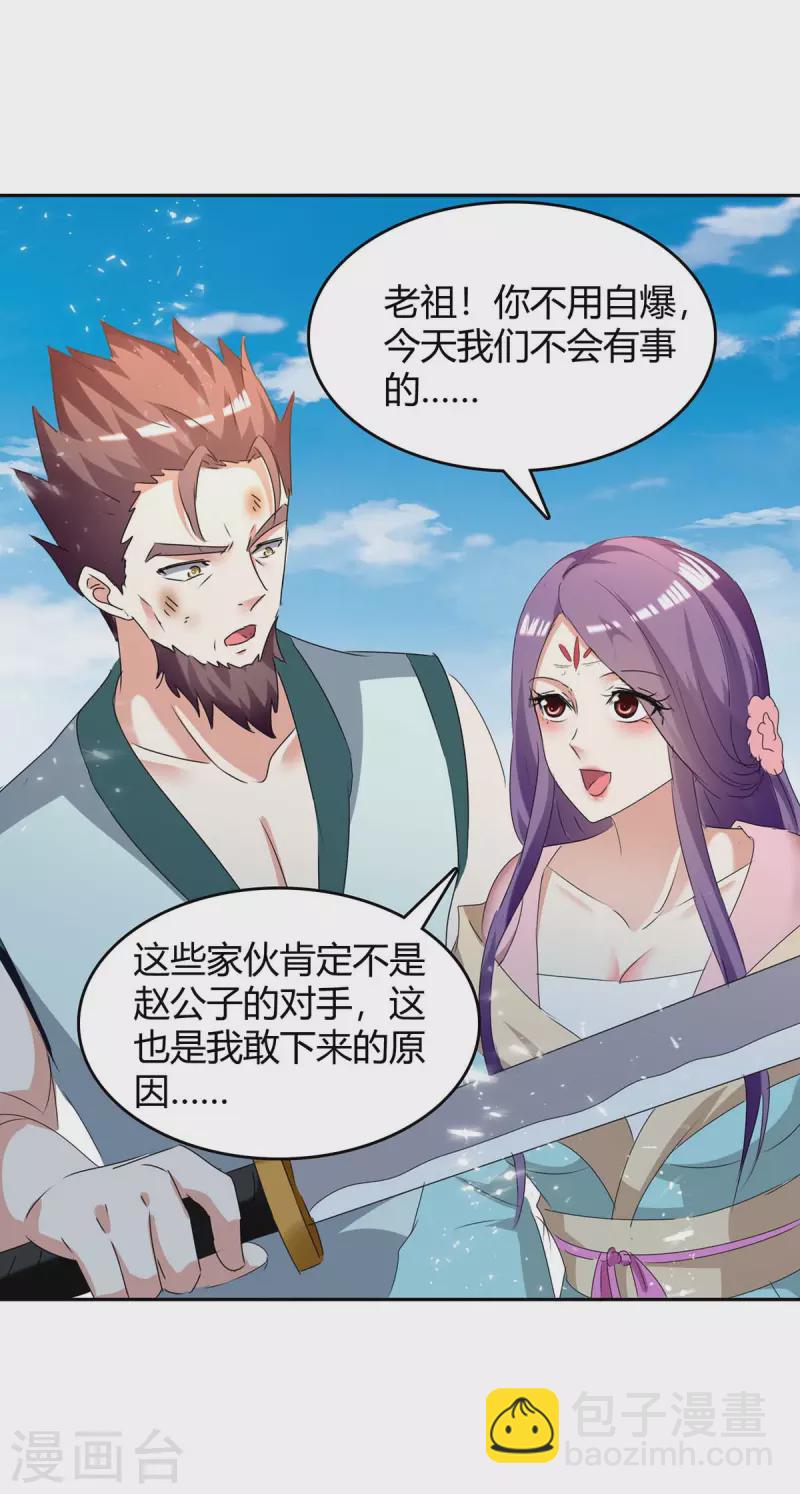 第247话 出手相助17