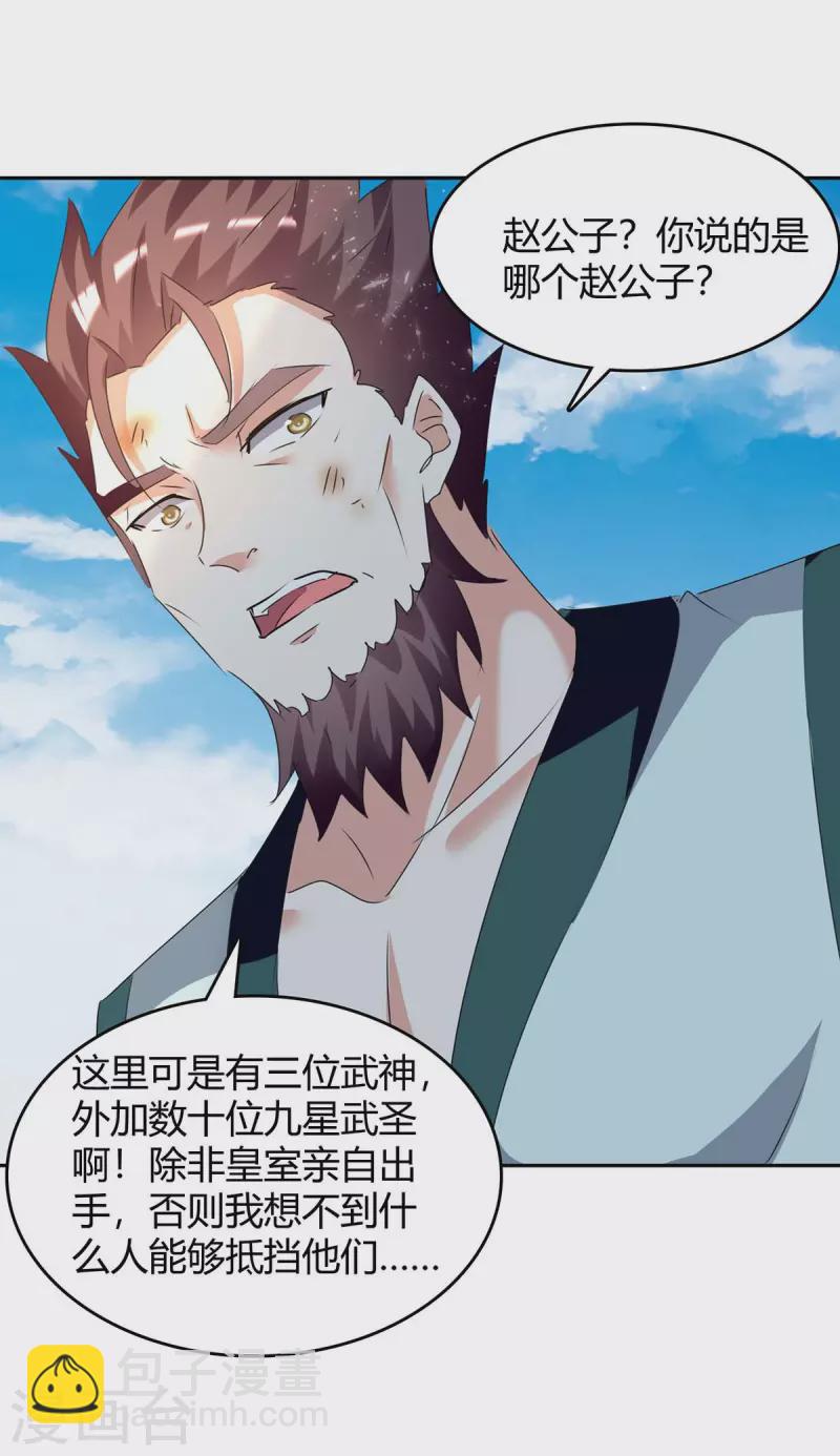 第247话 出手相助18